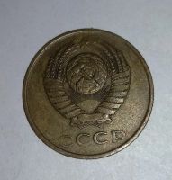 Лот: 11834148. Фото: 2. 3 копейки СССР 1988г. Монеты