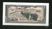 Лот: 21082682. Фото: 2. Камбоджа 0,2 риэля 1979г. (люкс... Банкноты