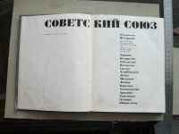Лот: 11303268. Фото: 8. Книга Советский Союз Литва географическое...