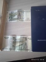 Лот: 20586319. Фото: 2. Купюра 10 рублей 1997 года без... Банкноты
