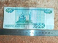 Лот: 7865017. Фото: 3. Банкнота 1000 рублей 1997 мод... Коллекционирование, моделизм