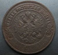 Лот: 15099332. Фото: 2. 5 копеек 1868. Монеты