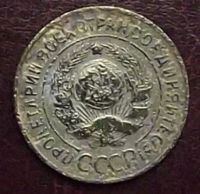 Лот: 16842203. Фото: 2. Монеты СССР 3 копейки 1927г. Монеты