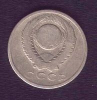 Лот: 8025845. Фото: 2. 15 копеек 1961г СССР 1962, 77года. Монеты