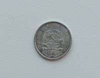 Лот: 20277001. Фото: 2. 10 копеек 1921. Погодовка 1921... Монеты