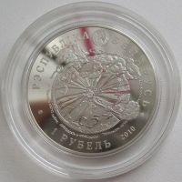 Лот: 20269037. Фото: 2. Беларусь 1 рубль 2010. 65 лет... Монеты