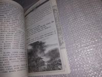 Лот: 14792395. Фото: 3. Книга на китайском языке (884). Красноярск