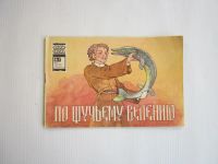 Лот: 22167077. Фото: 2. Детские книги (СССР). Детям и родителям