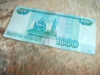 Лот: 7865017. Фото: 2. Банкнота 1000 рублей 1997 мод... Банкноты