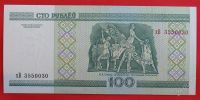 Лот: 1597528. Фото: 2. (№841) 100 рублей 2000 (Белоруссия... Банкноты