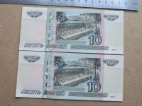 Лот: 13619160. Фото: 9. Банкнота 10 рублей 1997 / 2004...