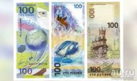 Лот: 12707355. Фото: 2. Альбом + 3 банкноты 100 рублей... Банкноты