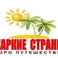 Лот: 973514. Фото: 11. Горящие туры в Таиланд, а также...