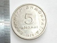 Лот: 7715941. Фото: 3. Монета 5 пять драхм Греция 1978... Коллекционирование, моделизм