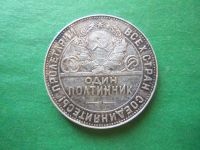 Лот: 18822893. Фото: 2. 50 копеек 1924 г. ТР, серебро. Монеты