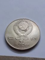 Лот: 21590636. Фото: 2. (№16392) 1 рубль 1989 год Мусоргский... Монеты