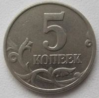 Лот: 15493511. Фото: 2. Россия 5 копеек 2002 М (20201302... Монеты