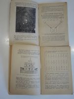 Лот: 18596417. Фото: 5. 5 книг планетария астрономия метеорология...