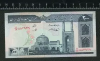 Лот: 20981827. Фото: 2. Иран 200 реалов (люкс ). Банкноты