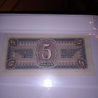 Лот: 18876881. Фото: 2. Банкнота 5 рублей 1938. Банкноты