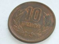 Лот: 7763596. Фото: 2. Монета 10 иен йен Япония 1979... Монеты