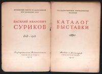 Лот: 20038439. Фото: 2. Енисейская Сибирь.*Василий Иванович... Антиквариат