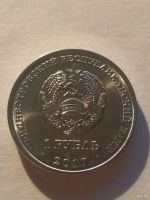 Лот: 13302230. Фото: 2. 1 рубль 2017 года Приднестровье... Монеты