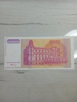 Лот: 20269317. Фото: 2. 50000000 динар 1993 Югославия. Банкноты