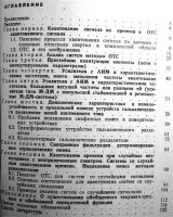 Лот: 841955. Фото: 2. Гальперин М.В. "Квантование времени... Справочная литература