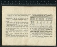 Лот: 12838484. Фото: 2. облигация 100 рублей 1951 год. Открытки, билеты и др.