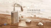 Лот: 6023817. Фото: 2. Xiaomi Mi Fan - USB вентилятор... Аксессуары