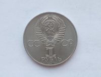 Лот: 19929777. Фото: 2. 1 рубль 1977 60 лет советской... Монеты