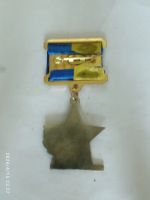 Лот: 21986713. Фото: 2. Медаль звания Герой Чернобыля... Коллекционирование, моделизм