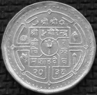 Лот: 5997091. Фото: 2. Непал 2 рупии 1981г АНЦ = ФАО... Монеты