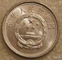 Лот: 8228332. Фото: 2. 1 фынь 2006 Китай 1 фэнь 2006. Монеты