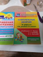 Лот: 21002056. Фото: 2. Книги для воспитателей дошкольного... Детям и родителям