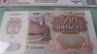 Лот: 21086742. Фото: 4. 500 рублей 1992г. Слаб. Красноярск