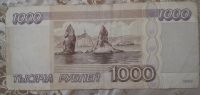 Лот: 20974472. Фото: 2. Купюра 1000 рублей 1993 года. Монеты