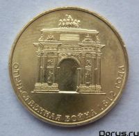 Лот: 8526357. Фото: 2. 10 рублей 2012 Отечественная война... Монеты