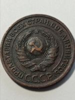 Лот: 21545700. Фото: 2. 2 копейки 1924 г. СССР. Медь. Монеты