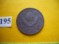 Лот: 1038751. Фото: 2. 20 копеек 1939. Монеты