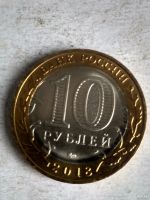 Лот: 13311100. Фото: 2. 10 рублей «Гороховец» 2018 года. Монеты