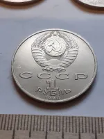 Лот: 21508598. Фото: 2. (№12003) 1 рубль 1990 год Скорина... Монеты