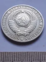 Лот: 20089596. Фото: 2. (№12082 ) 1 рубль 1985 год, годовик... Монеты