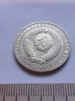 Лот: 21090026. Фото: 2. (№12087) 1 рубль 1983 год, годовик... Монеты