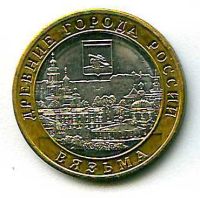Лот: 19811251. Фото: 2. 10 рублей 2004-2020 гг (8 монет... Монеты