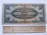 Лот: 21082711. Фото: 2. Венгрия 10 000 Пенго 1946 год... Банкноты
