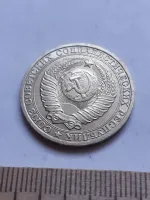 Лот: 21090025. Фото: 2. (№3433) 1 рубль 1983 г,годовик... Монеты