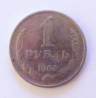 Лот: 22163548. Фото: 2. 1 рубль 1964 годовик. Монеты