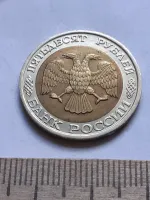 Лот: 21069881. Фото: 2. (№14255) 50 рублей 1992 год (ММД... Монеты